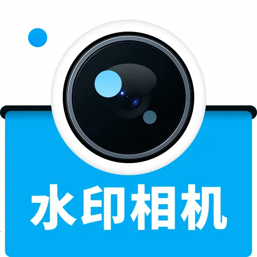 ����ˮӡ���2026���°汾v1.0.0 �ٷ���