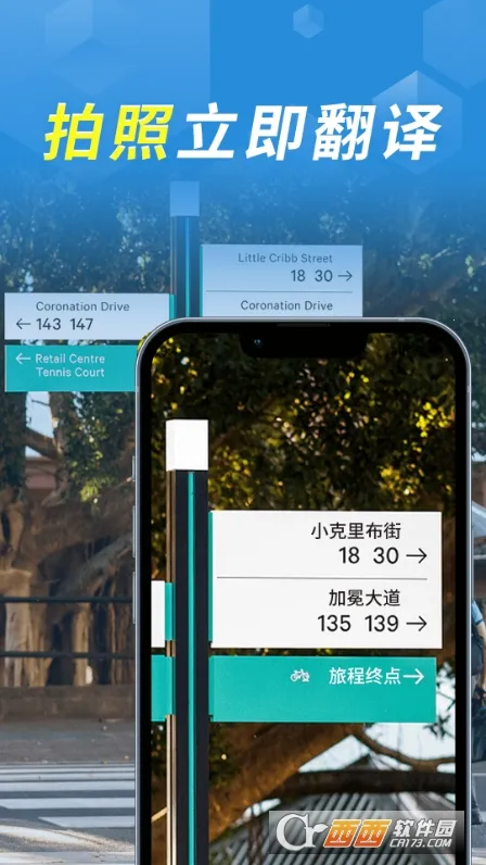 拍照立即翻译安卓版手机版 拍照立即翻译安卓版手机版