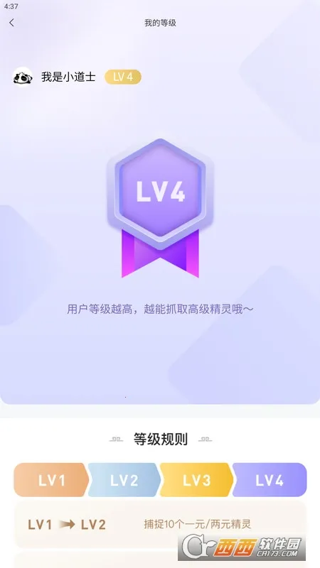 捕捉精灵2026下载 捕捉精灵2026下载