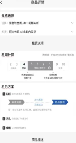 砂糖租(数码租赁平台) 砂糖租(数码租赁平台)