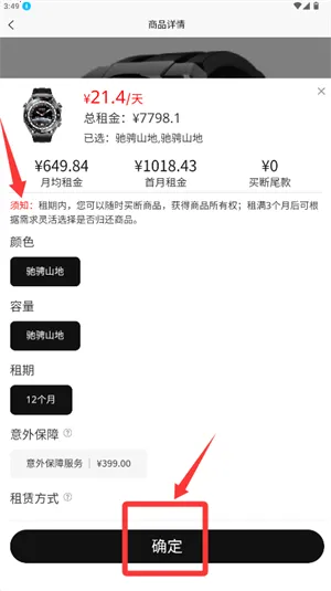 砂糖租(数码租赁平台) 砂糖租(数码租赁平台)
