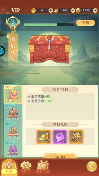 一念山海(山海经放置手游) 一念山海(山海经放置手游)