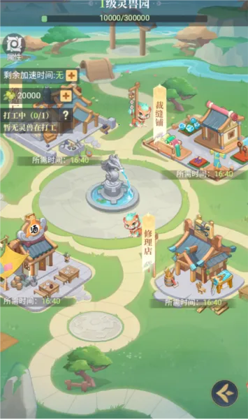 一念山海(山海经放置手游) 一念山海(山海经放置手游)