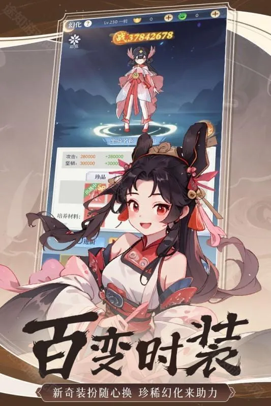 一念山海(山海经放置手游) 一念山海(山海经放置手游)