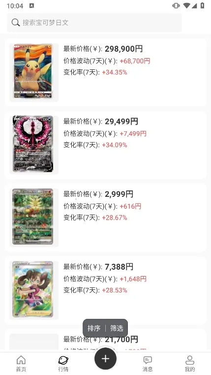 TopStox领藏(球星卡交易平台) TopStox领藏(球星卡交易平台)