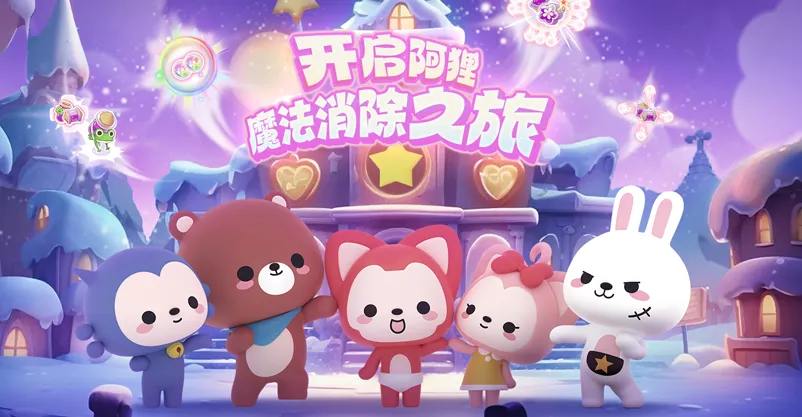 完美消方块(三消闯关游戏) 完美消方块(三消闯关游戏)