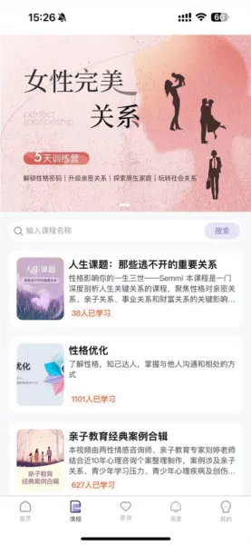 心通通(心理教育咨询) 心通通(心理教育咨询)