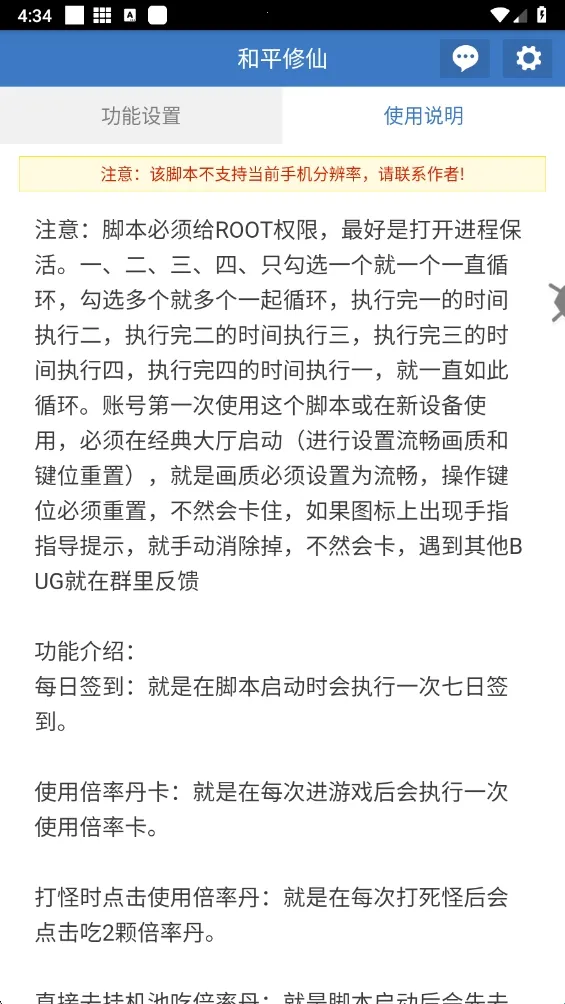 和平修仙安卓版手机版 和平修仙安卓版手机版