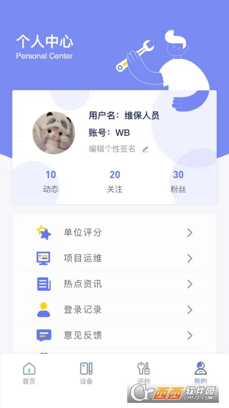 E管服安卓版手机版 E管服安卓版手机版
