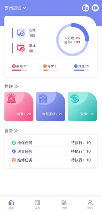 E管服安卓版手机版 E管服安卓版手机版