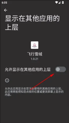 飞行雪绒爱弥斯桌宠(桌面互动软件) 飞行雪绒爱弥斯桌宠(桌面互动软件)