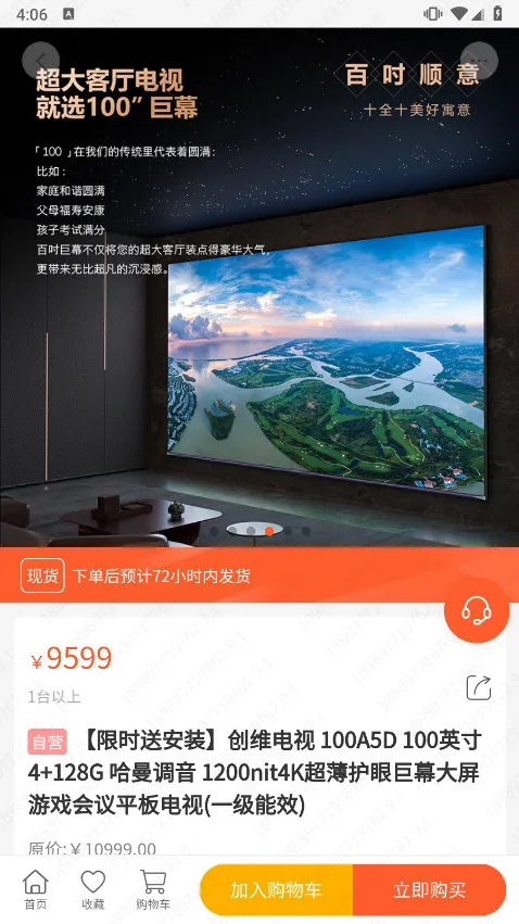 万商优选(家电购物平台) 万商优选(家电购物平台)