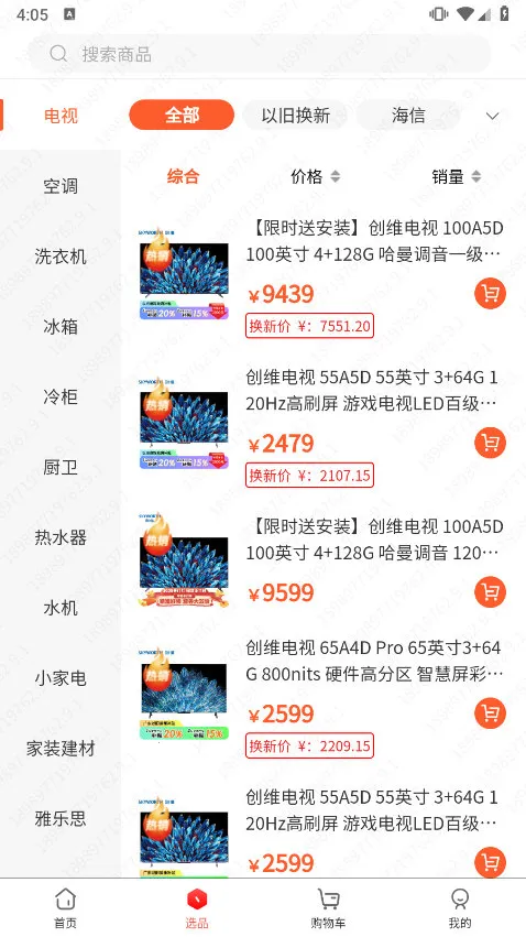 万商优选(家电购物平台) 万商优选(家电购物平台)