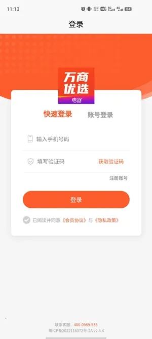 万商优选(家电购物平台) 万商优选(家电购物平台)