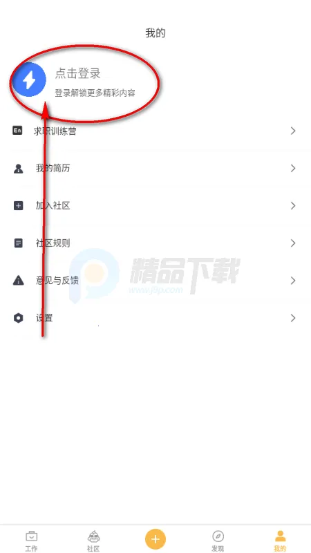 电鸭社区接单安卓版手机版 电鸭社区接单安卓版手机版