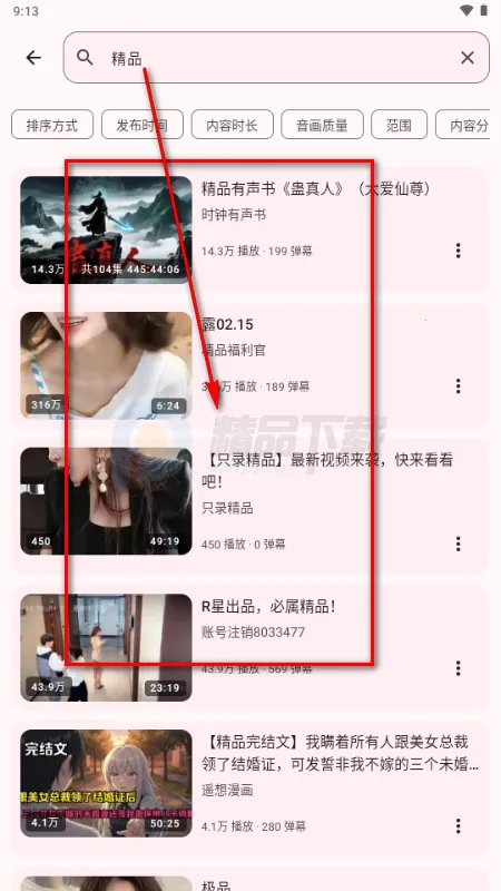 BB空间第三方B站(bbspace)