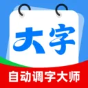�Զ����ִ�ʦ2026�ٷ�����v2.0.1 ��׿��