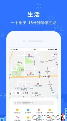 我的长沙2026最新版本 我的长沙2026最新版本