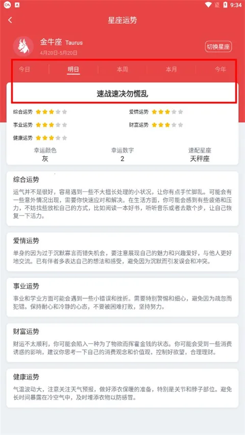 手机万年历(多功能日历软件) 手机万年历(多功能日历软件)
