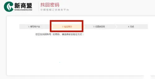 新商盟最新手机版 新商盟最新手机版
