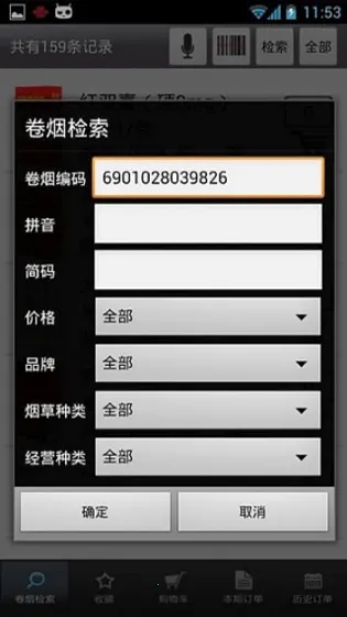 新商盟最新手机版 新商盟最新手机版