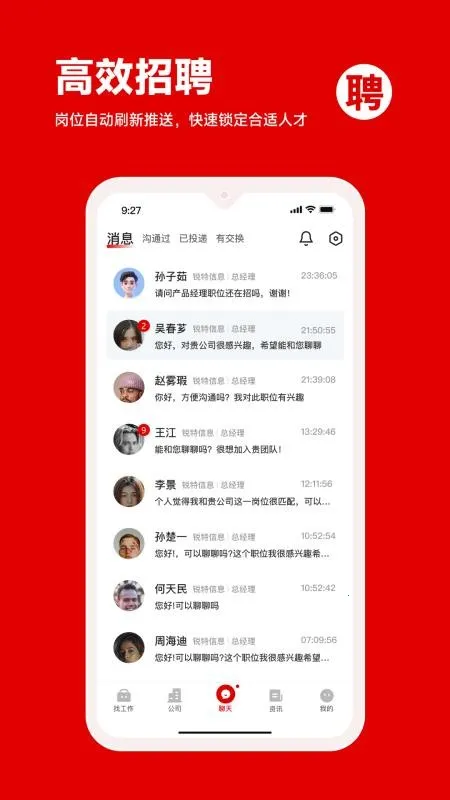 程茗人力(求职招聘软件) 程茗人力(求职招聘软件)