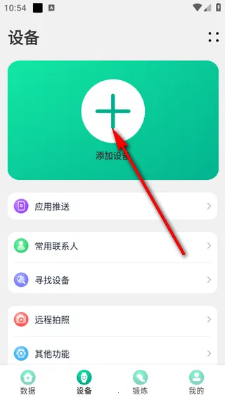 FitPro2(手环功能app) FitPro2(手环功能app)