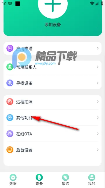 FitPro2(手环功能app) FitPro2(手环功能app)