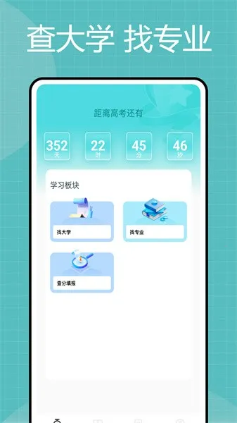 阳光高考信息平台(高考志愿填报平台) 阳光高考信息平台(高考志愿填报平台)