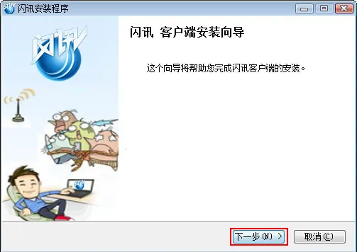 闪讯2026最新版本 闪讯2026最新版本