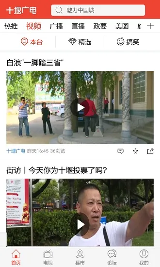 十堰广电(十堰新闻服务) 十堰广电(十堰新闻服务)