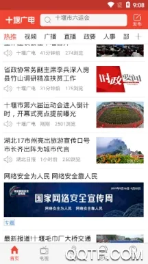 十堰广电(十堰新闻服务) 十堰广电(十堰新闻服务)