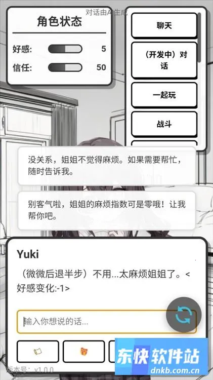 妹居物语2026下载 妹居物语2026下载