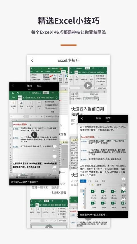 Excel表格制作手机版(手机表格办公软件) Excel表格制作手机版(手机表格办公软件)