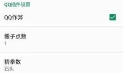 位置穿越定位软件(微信骰子控制器) 位置穿越定位软件(微信骰子控制器)