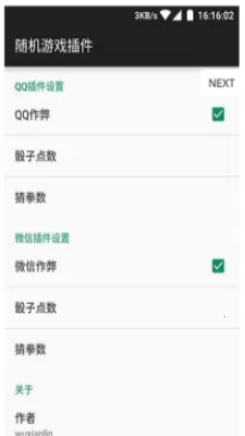 位置穿越定位软件(微信骰子控制器) 位置穿越定位软件(微信骰子控制器)