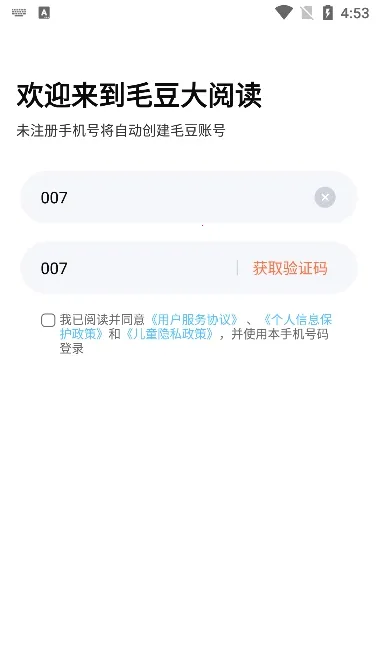 毛豆爱学2026官方正版 毛豆爱学2026官方正版