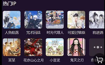 奇谷米(二次元购物平台) 奇谷米(二次元购物平台)