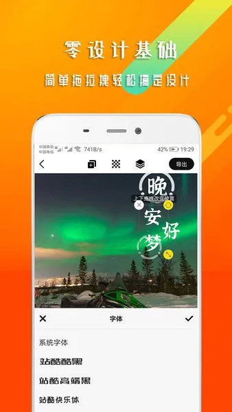 早安心语(海报制作软件) 早安心语(海报制作软件)