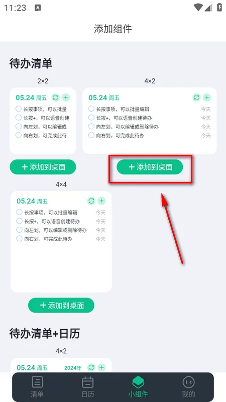 小智日历(时间管理工具) 小智日历(时间管理工具)