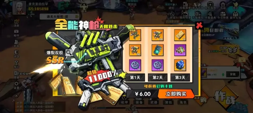 远星集结最新手机版 远星集结最新手机版