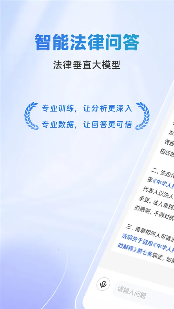 法智(法律AI工具) 法智(法律AI工具)