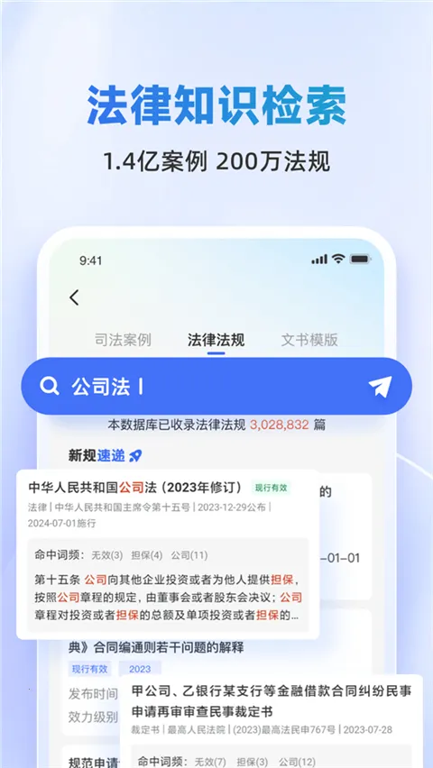 法智(法律AI工具) 法智(法律AI工具)