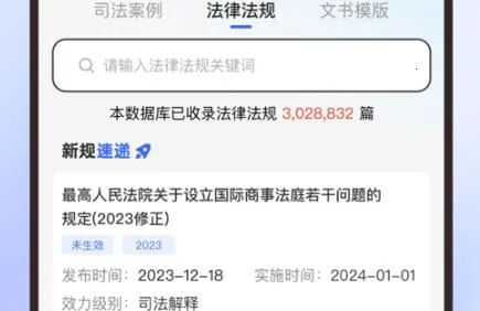 法智(法律AI工具) 法智(法律AI工具)