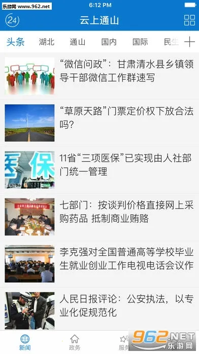 云上通山2026官方最新版本 云上通山2026官方最新版本