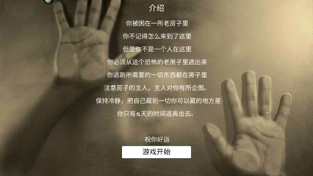 疯狂酷跑之旅(恐怖冒险解谜游戏) 疯狂酷跑之旅(恐怖冒险解谜游戏)