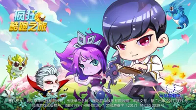 疯狂酷跑之旅(恐怖冒险解谜游戏) 疯狂酷跑之旅(恐怖冒险解谜游戏)