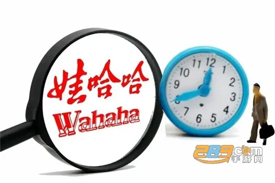 Hi娃哈哈安卓版手机版 Hi娃哈哈安卓版手机版