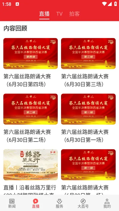 爱大荔2026官方最新版本 爱大荔2026官方最新版本
