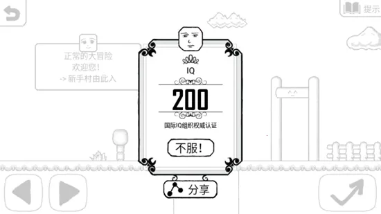 正常的大冒险最新手机版 正常的大冒险最新手机版